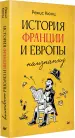 Миниатюра 2