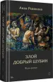 Миниатюра 2