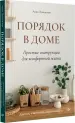 Миниатюра 2