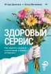 Миниатюра 1