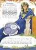 Миниатюра 5
