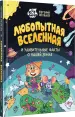 Миниатюра 2