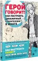 Миниатюра 2