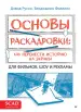 Миниатюра 1