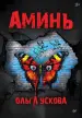 Миниатюра 1