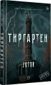 Миниатюра 2