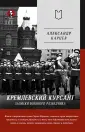 Тупичок Гоблина