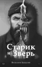 Питер покет
