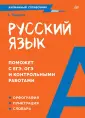 Карманный справочник