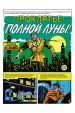 Миниатюра 5