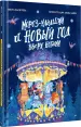 Миниатюра 2