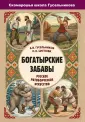 Скоморошья школа Гусельникова