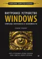 Классика computer science