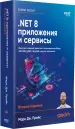 Миниатюра 2