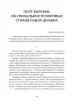 Миниатюра 3