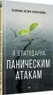 Миниатюра 2