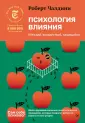 Сам себе психолог