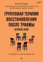 Психология для профессионалов