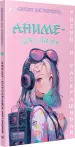 Миниатюра 2