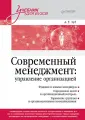Питер