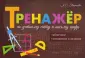 5 за знания