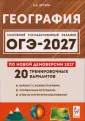 ОГЭ