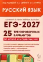 Готовимся к ЕГЭ