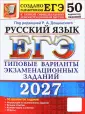 ЕГЭ Тесты от разработчиков