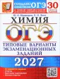 ОГЭ Тесты от разработчиков