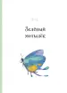 Миниатюра 3