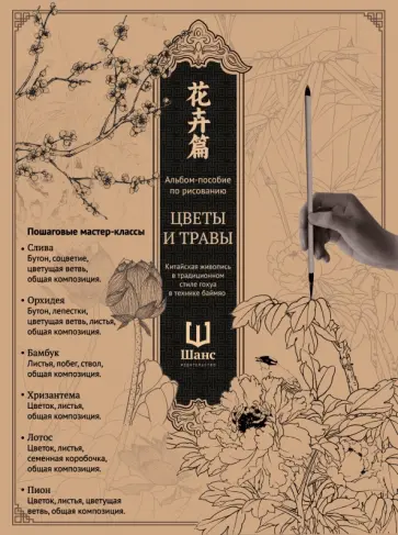 Альбом-пособие по рисованию Цветы и травы обложка книги
