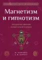 Библиотека мага и алхимика