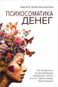 Осознанность и эволюция