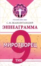 Осознай свою силу