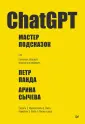 IT для бизнеса