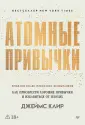 Мировой психологический бестселлер
