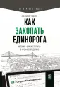 От первого лица