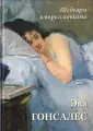 Большая художественная галерея