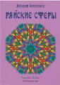 Система Творения