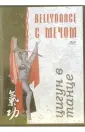 Анатоль Лана