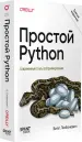 Миниатюра 2