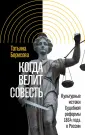 Интеллектуальная история