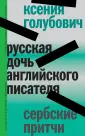 Художественная словесность