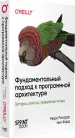 Миниатюра 2