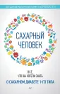 Советы врача