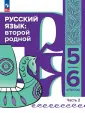Русский язык для детей с миграц. историей