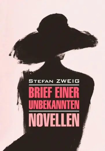 Stefan Zweig - Brief einer Unbekannten. Novellen обложка книги