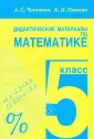Нешков Константин Иванович