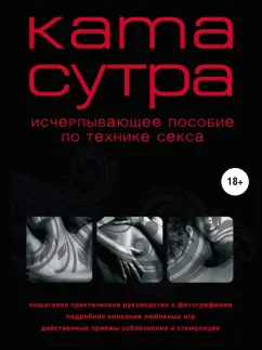 Новая Камасутра XXI века. Современная любовь 2 (DVD)