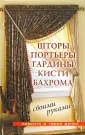 Идея: как сделать меховой чехол для телефона из обычного чехла